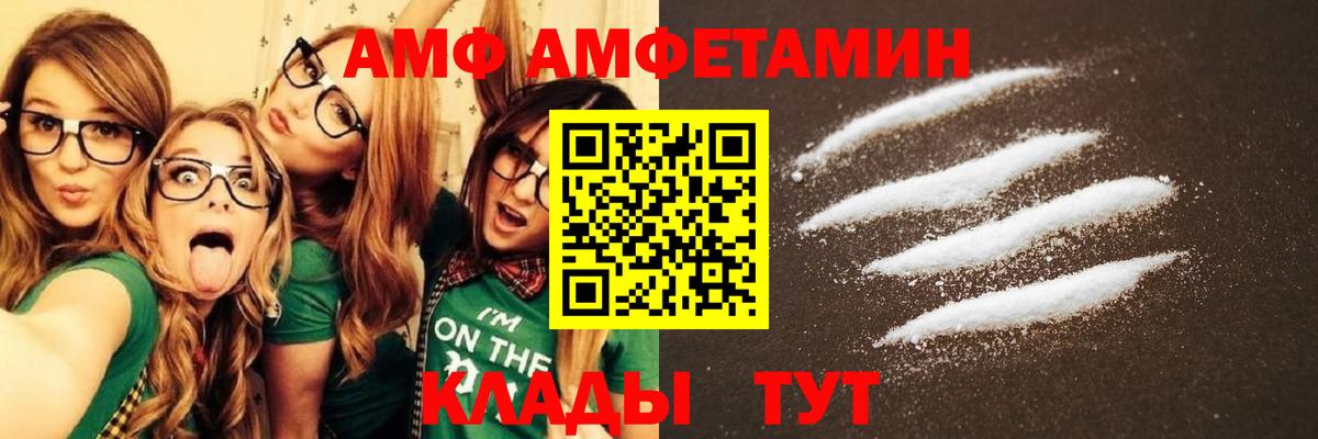 АМФ VHQ Медногорск
