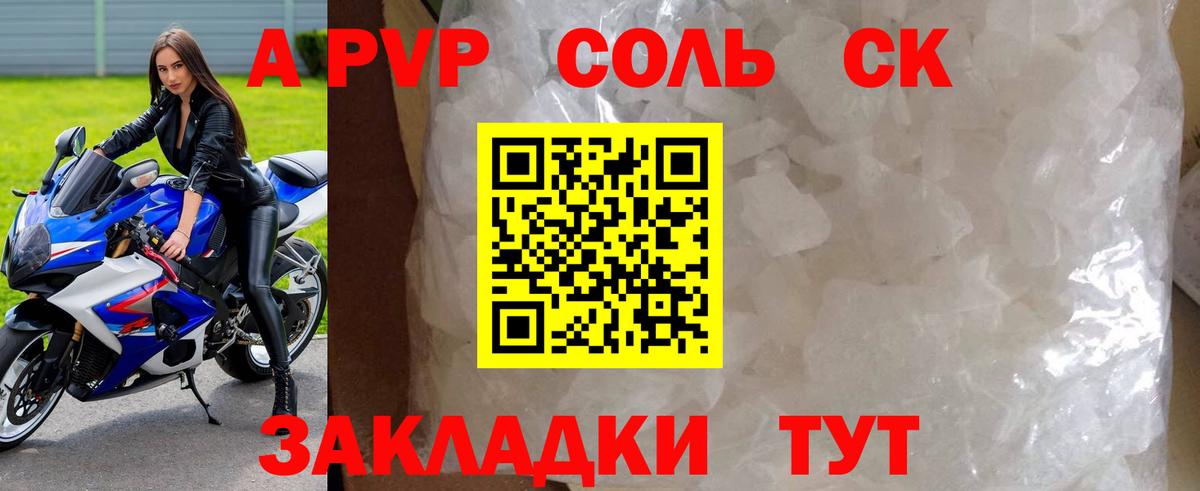 А ПВП СК  APVP СК КРИС  Вход с VPN  Медногорск 