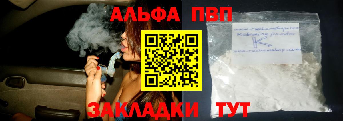 A-PVP крисы CK Медногорск