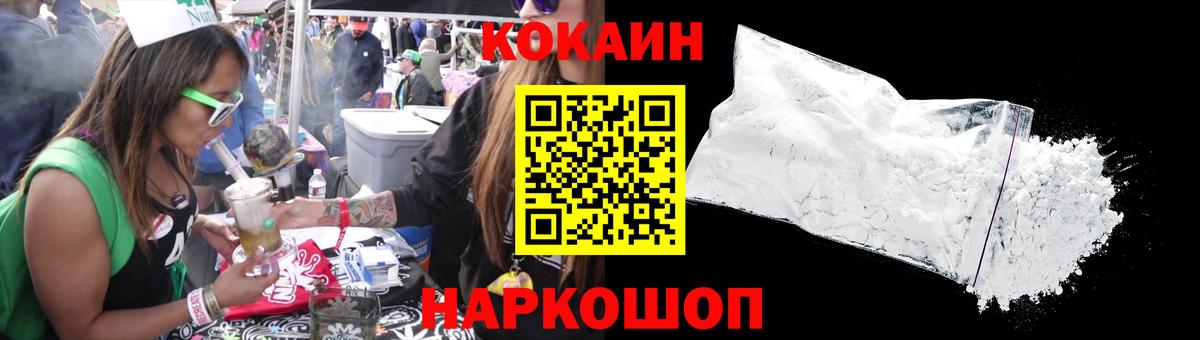 COCAIN 99% Медногорск