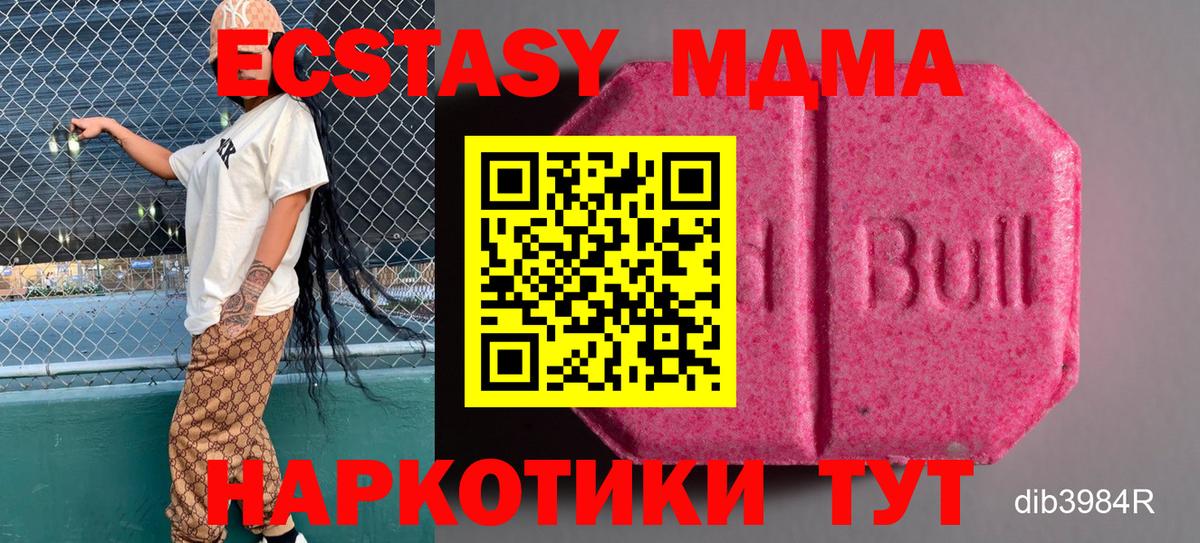 Медногорск  Экстази  Вход с VPN  OMG ССЫЛКА  ЭКСТАЗИ бентли 