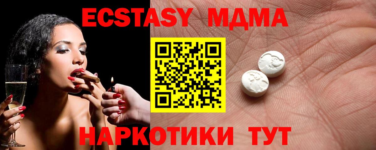 Ecstasy MDMA Медногорск