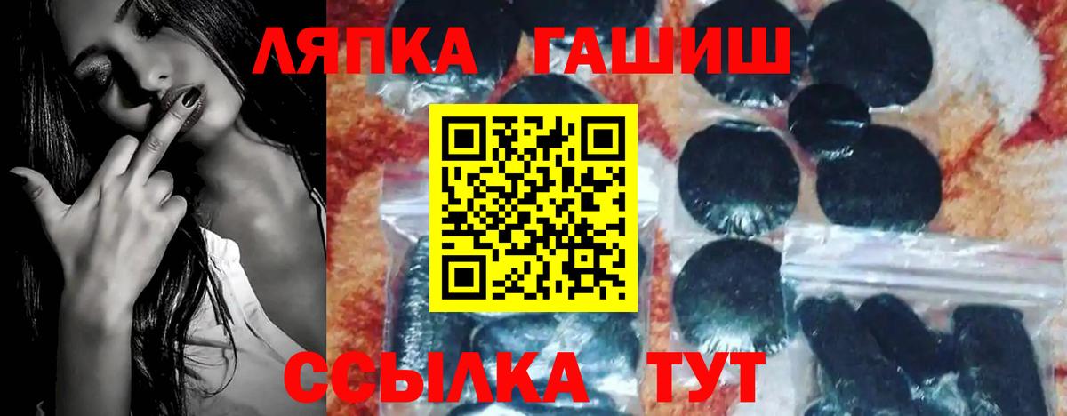 ГАШИШ убойный  как найти   Медногорск  Гашиш Изолятор  Вход с VPN 