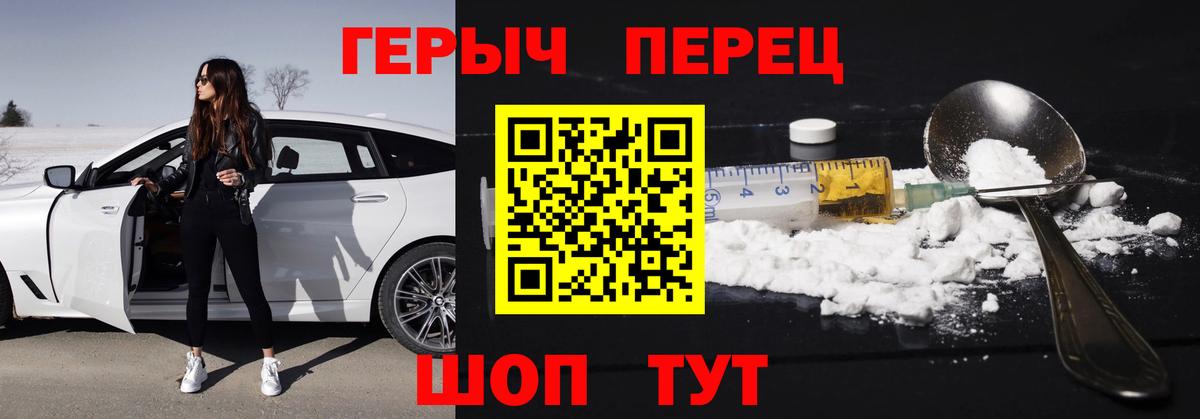 ГЕРОИН афганец Медногорск