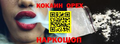 кокаин VHQ Гусь-Хрустальный