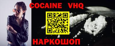 кокаин VHQ Гусь-Хрустальный