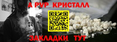 кристаллы Гусев