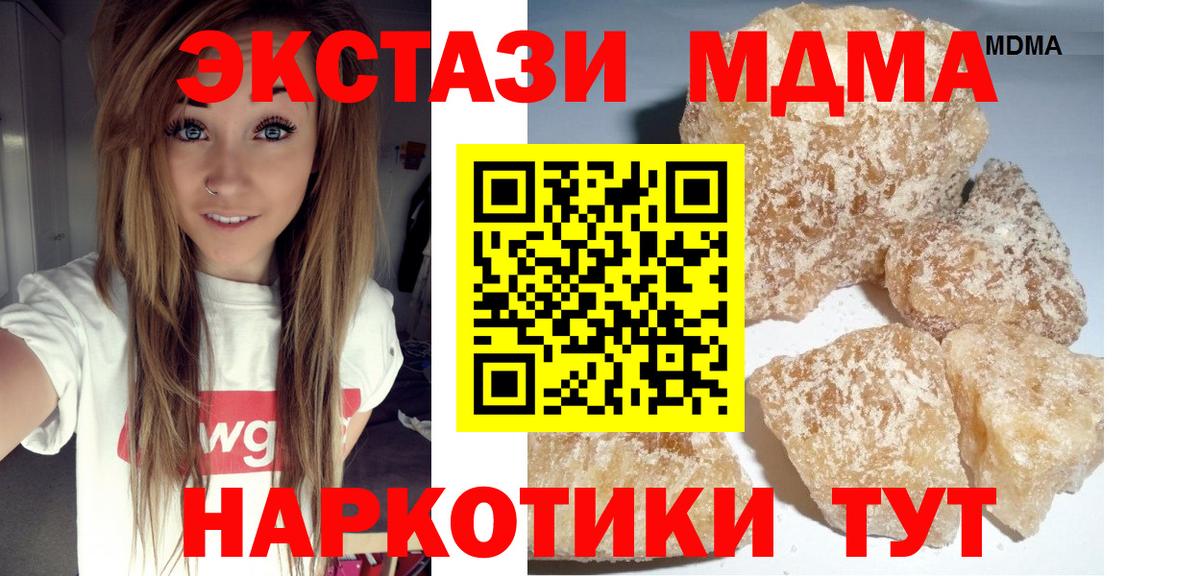 Медногорск  MDMA crystal  MDMA Molly  Вход с VPN 