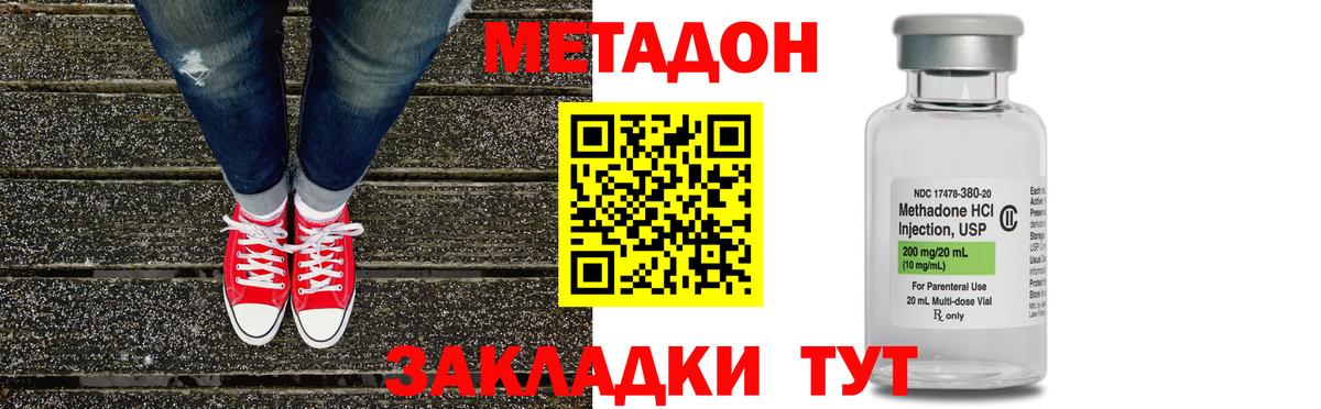 МЕТАДОН methadone  Метадон белоснежный  Медногорск  Вход с VPN 