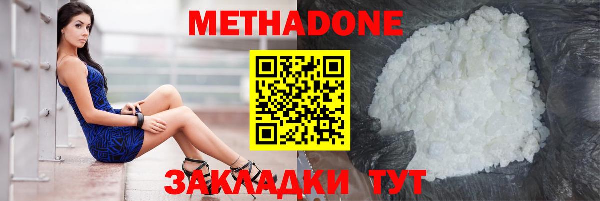 Метадон VHQ Медногорск