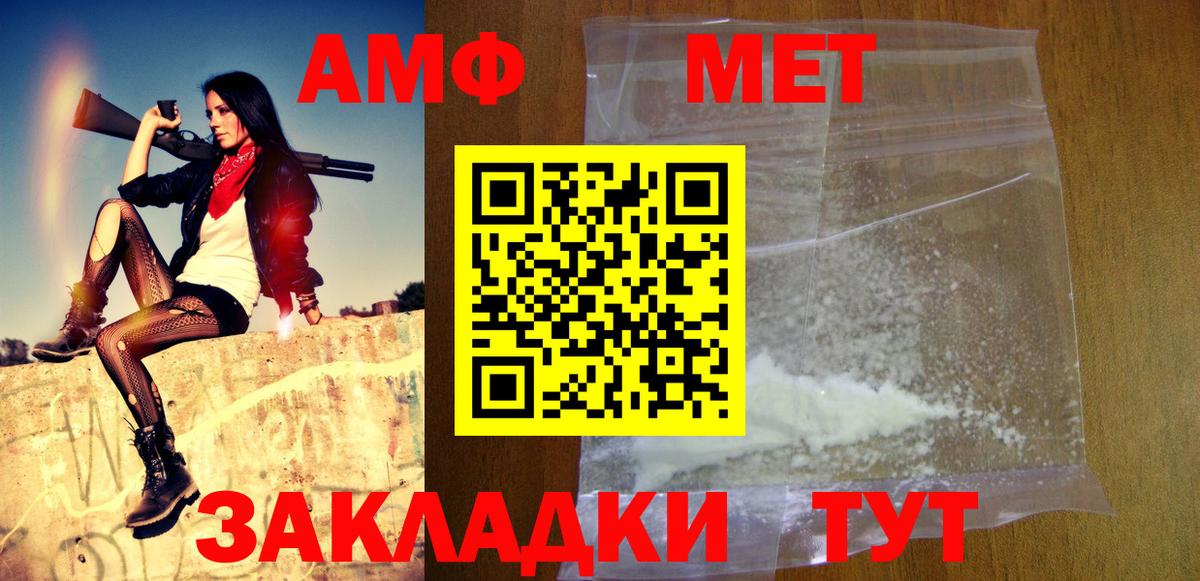 МЕТАМФЕТАМИН мет Медногорск