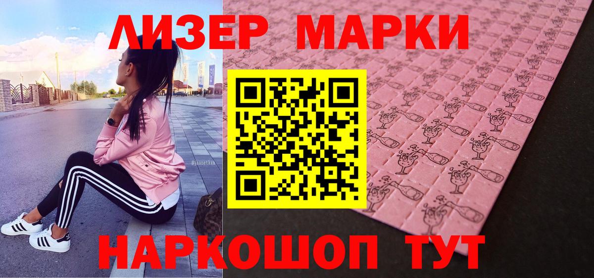 Марки N-bome 1500мкг Медногорск