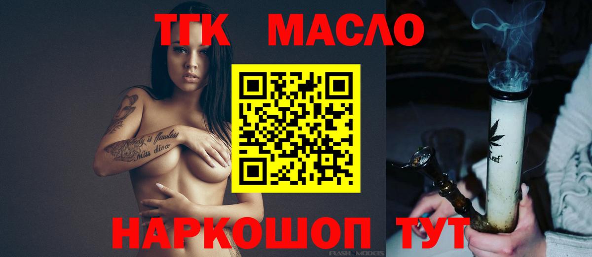 Дистиллят ТГК вейп Медногорск