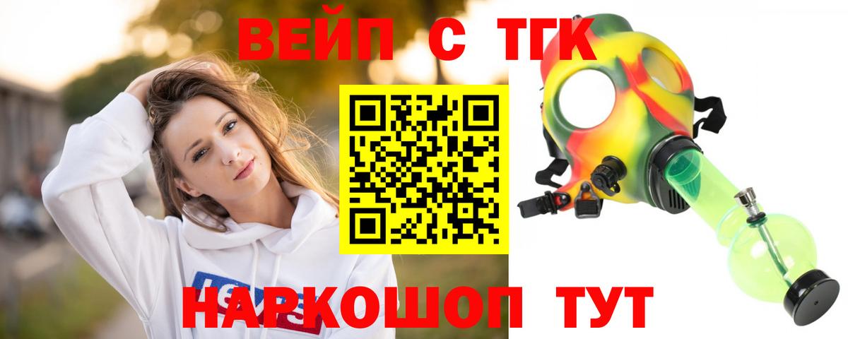 ТГК концентрат  Вход с VPN  Медногорск 